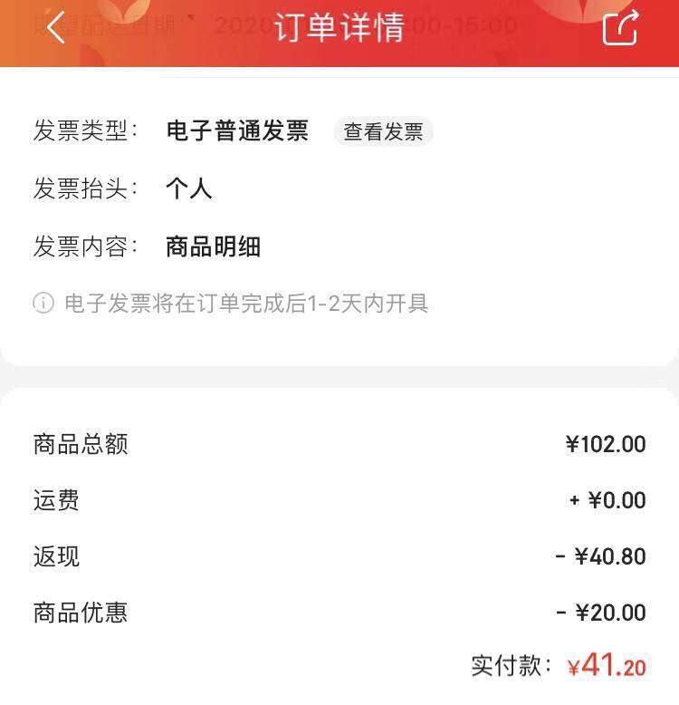 订单截图