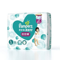 Pampers 帮宝适 清新帮泡泡 拉拉裤 L32片 *4件