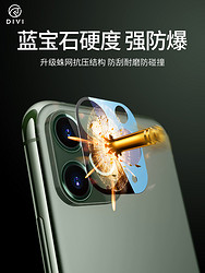 iPhone11镜头膜苹果11摄像头贴11Pro Max后置钢化盖相机全覆盖ProMax一体x保护圈膜全包xs手机Max透明后膜背