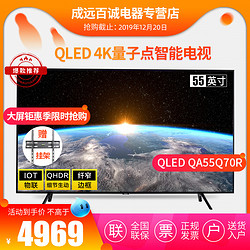 Samsung/三星 QA55Q70RAJXXZ 55英寸4K高清QLED智能电视