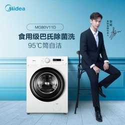 Midea 美的 MG80V11D 8公斤 滚筒洗衣机