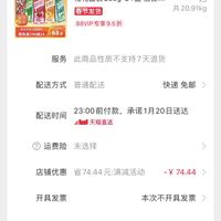 订单截图缩略图
