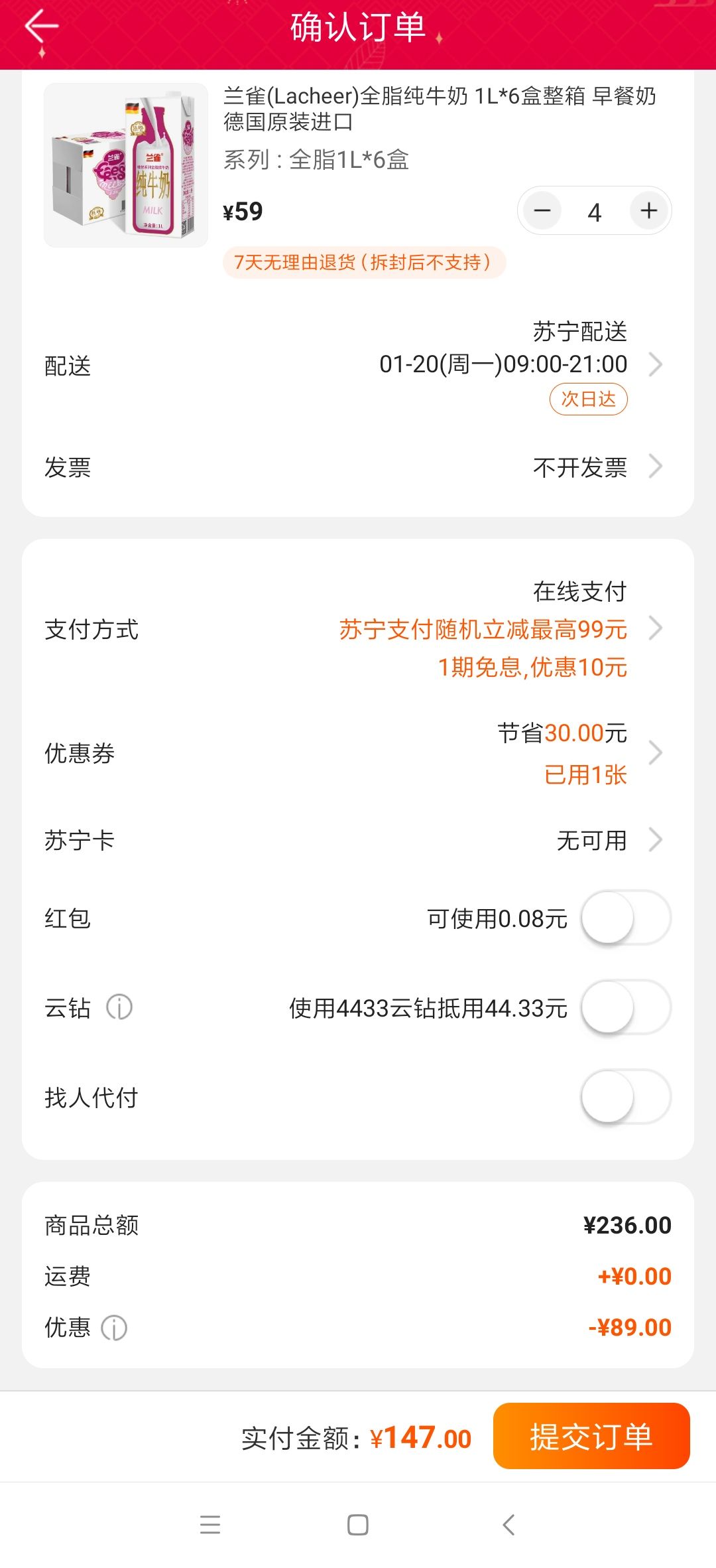 订单截图