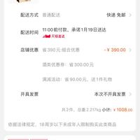 订单截图缩略图
