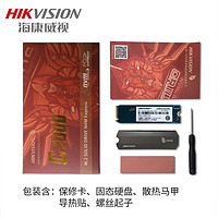 HIKVISION 海康威视 C2000 PRO 512G M.2 NVME SSD固态硬盘