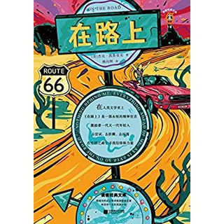 《读客经典文库：在路上》Kindle电子书