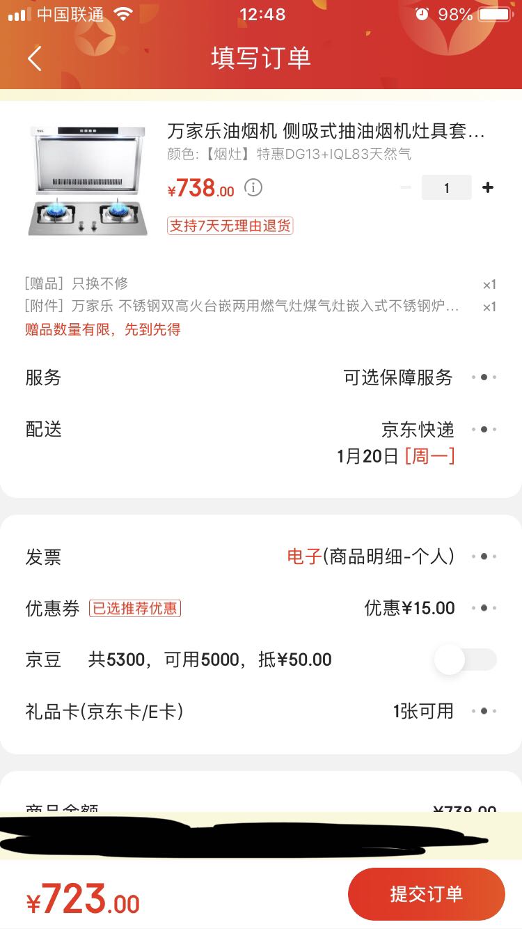 订单截图