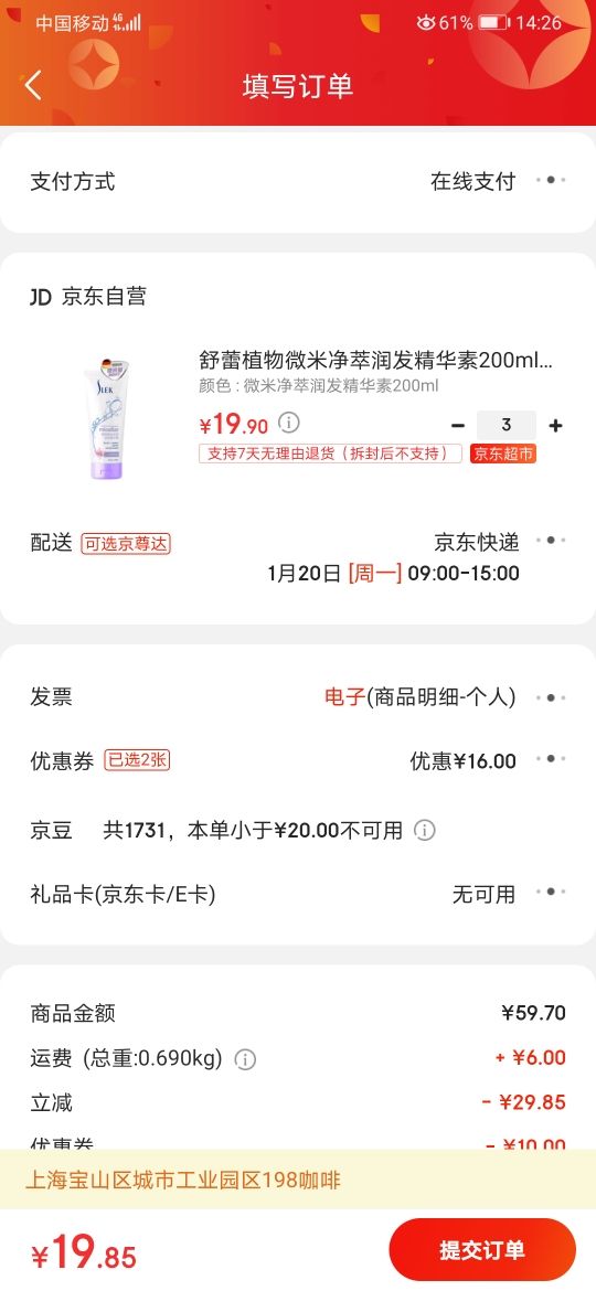 订单截图