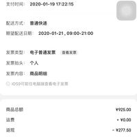 定单截图缩略图