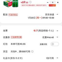定单截图缩略图