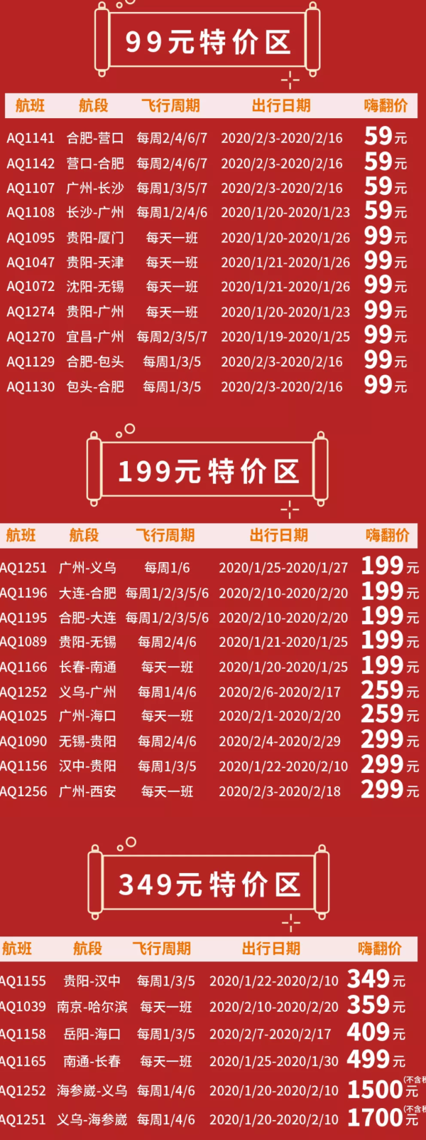 锡林郭勒草原旅游花费_库页岛旅游花费_香港旅游花费