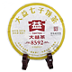 大益 经典系列 8592 普洱茶 357g *3件