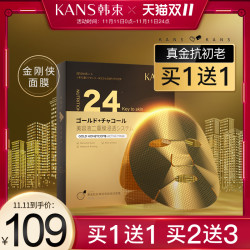 KanS 韩束 金刚侠面膜