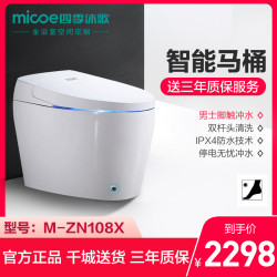 MICOE四季沐歌虹吸超漩式智能马桶座便器卫生间坐厕抽水马桶即热式地排虹吸式坐便器地排300MM