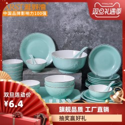 雅诚德 中式碗餐具套装家用碗盘 龙泉饭碗组合陶瓷碗青瓷碗碟汤碗 *2件