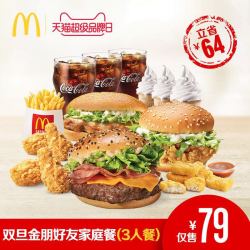 麦当劳 双旦金朋好友家庭餐 单次券