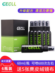 眼镜清洗液洗眼镜液水擦拭手机屏幕神器眼睛喷雾清洁剂镜片护理液