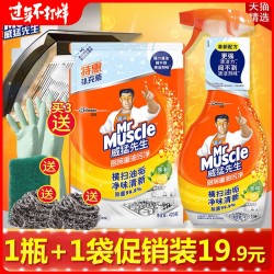 威猛先生 厨房重油污净 455g+420g