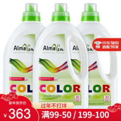 Almawin 德国进口护色洗衣液 彩色衣物专用天然有机生态亲肤 低泡超浓缩机洗手洗洗衣液 1.5L*3