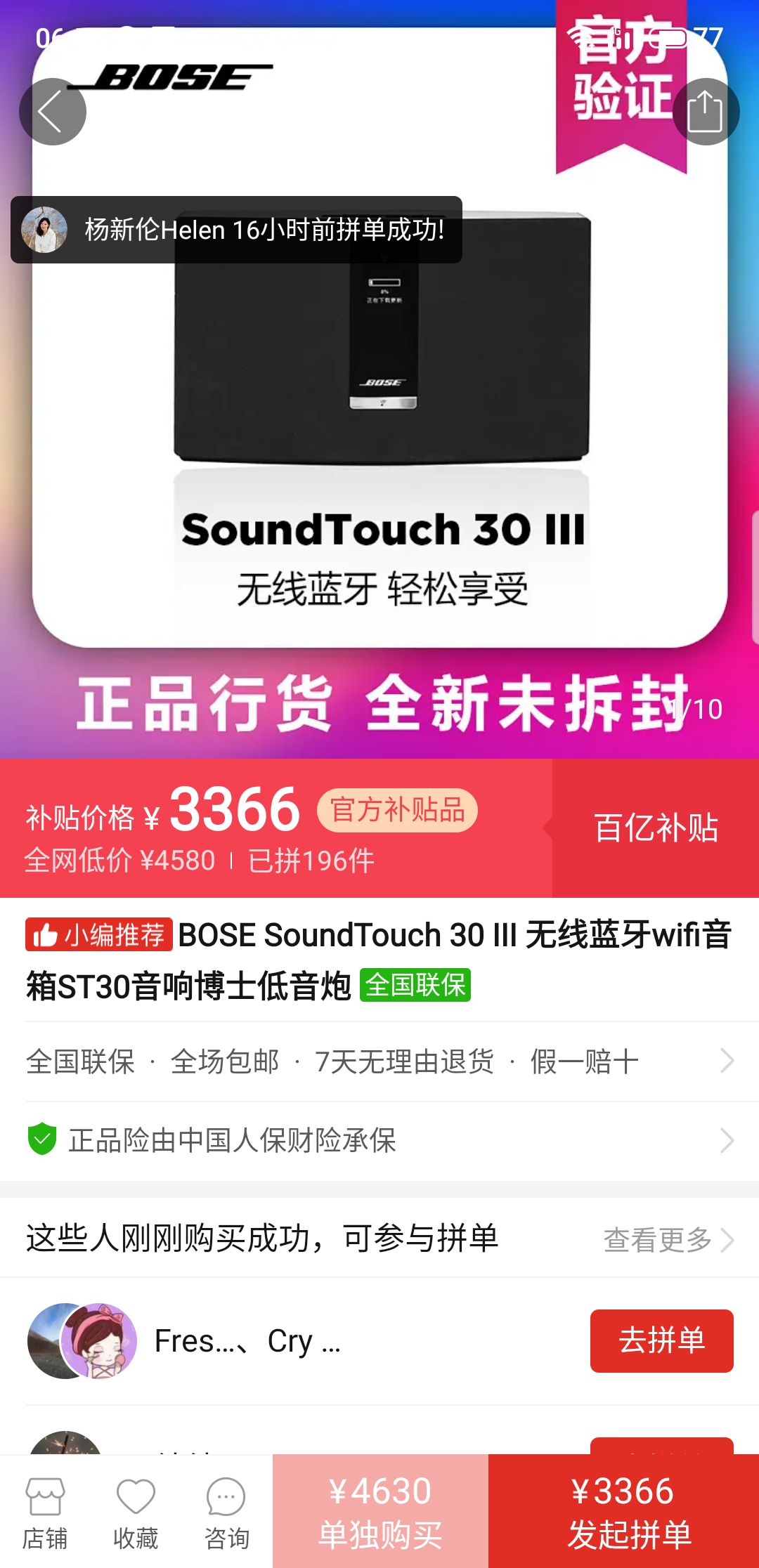 订单截图