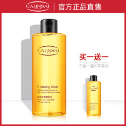 婵茜三合一温和卸妆水眼唇脸深层清洁卸妆液300ml*2