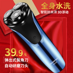 飞科博锐正品剃须刀电动男士刮胡刀全身水洗智能USB充电式胡须刀