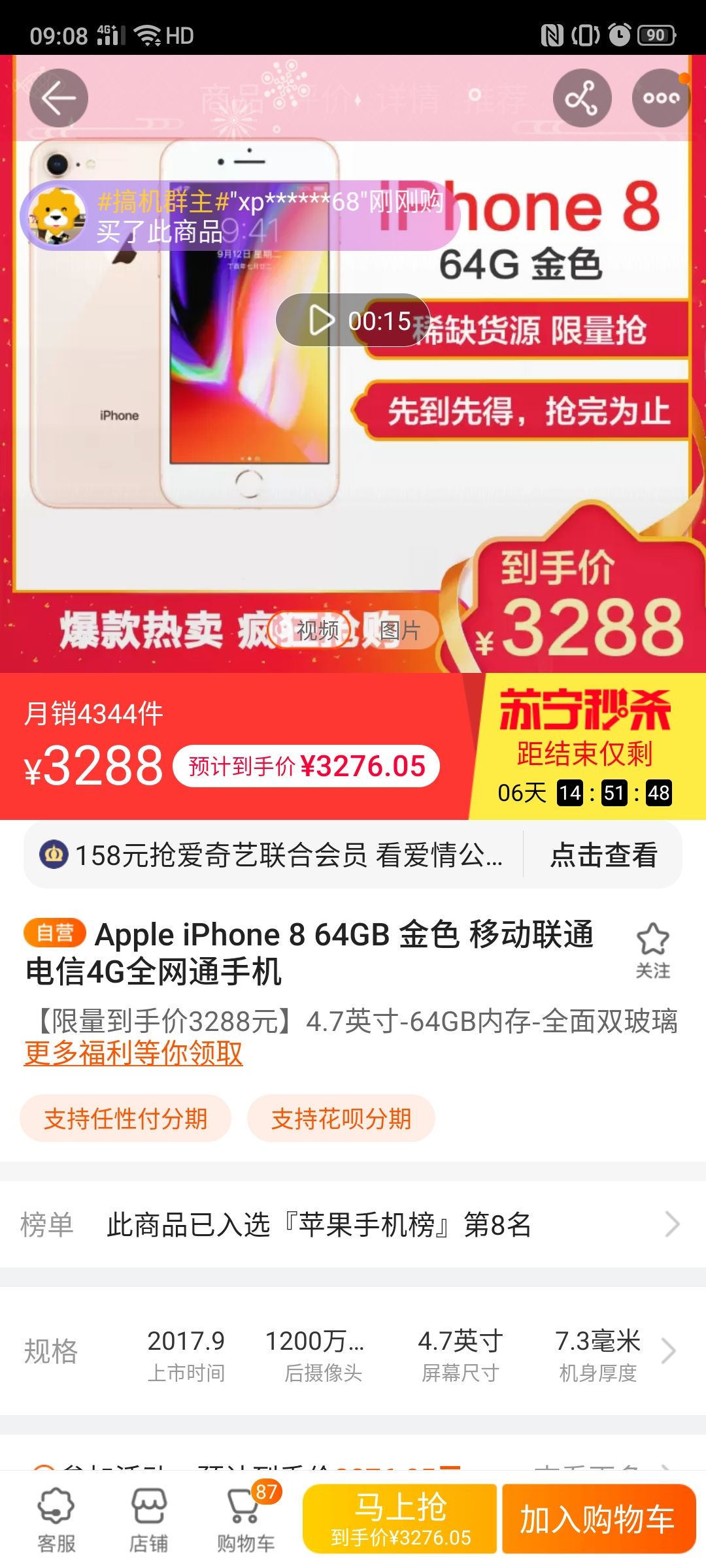 订单截图
