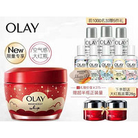 真心好礼：OLAY 玉兰油 梦想星河（空气霜 50g +大红瓶14 g*2+隔离液8ml*3+沐浴露50ml*5+美发4件套） *2件