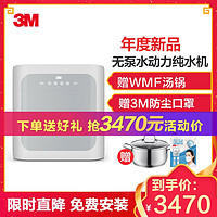 3M Delta系列 XPURE-H7 智能无泵反渗透纯水机 3000L 灰色