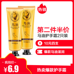 形象美马油滋润护手霜补水滋润防干裂 冬季手部护理保湿手霜30g 零售云精选 *3件