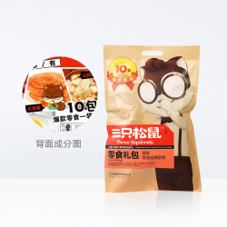 三只松鼠 巨型网红零食大礼包礼盒整箱零食1223g送女友10袋 *2件