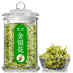 JUGUANGDE 聚广德 金银花茶 玻璃罐装 40g*2罐