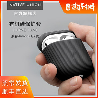 Native Union Curve苹果无线蓝牙新AirPods2耳机斜纹硅胶保护套