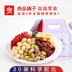 综合果仁750g*1盒 每日坚果组合混合干果礼盒零食大礼包
