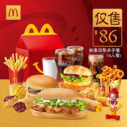 McDonald's 麦当劳 新春欢聚亲子4人餐 单次券