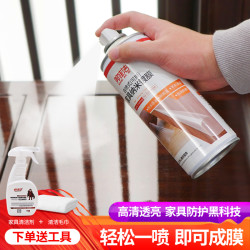 家具纳米液体喷膜实木桌面大理石透明保护镀膜防水耐高温防护膜