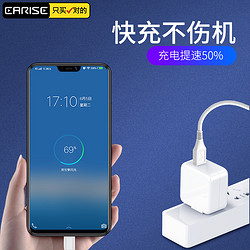 EARISE 雅兰仕 双引擎快充雅兰仕安卓原装充电器线