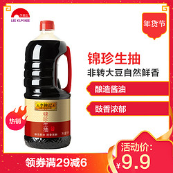 李锦记 锦珍生抽 1650ml 瓶装 生抽 酿造酱油 *4件