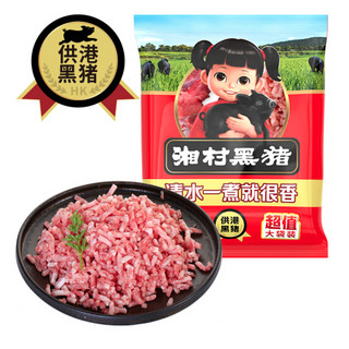 湘村黑猪 猪肉馅 900g *3件 +凑单品