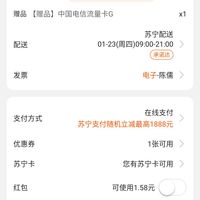 订单截图缩略图