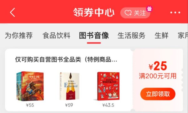 京东 30万自营图书 新年特惠