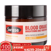 Swisse 瑞思 血橙嫩白保湿深层补水面霜50ml提亮肤色滋润秋冬必备 日霜