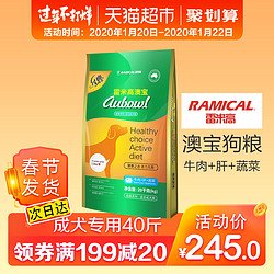 雷米高澳宝狗粮通用型通用型20kg40斤阿拉斯加拉布拉多金毛边牧