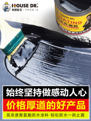 屋顶防水补漏材料外墙房顶聚氨酯喷剂楼顶沥青塑钢泥防水涂料胶带
