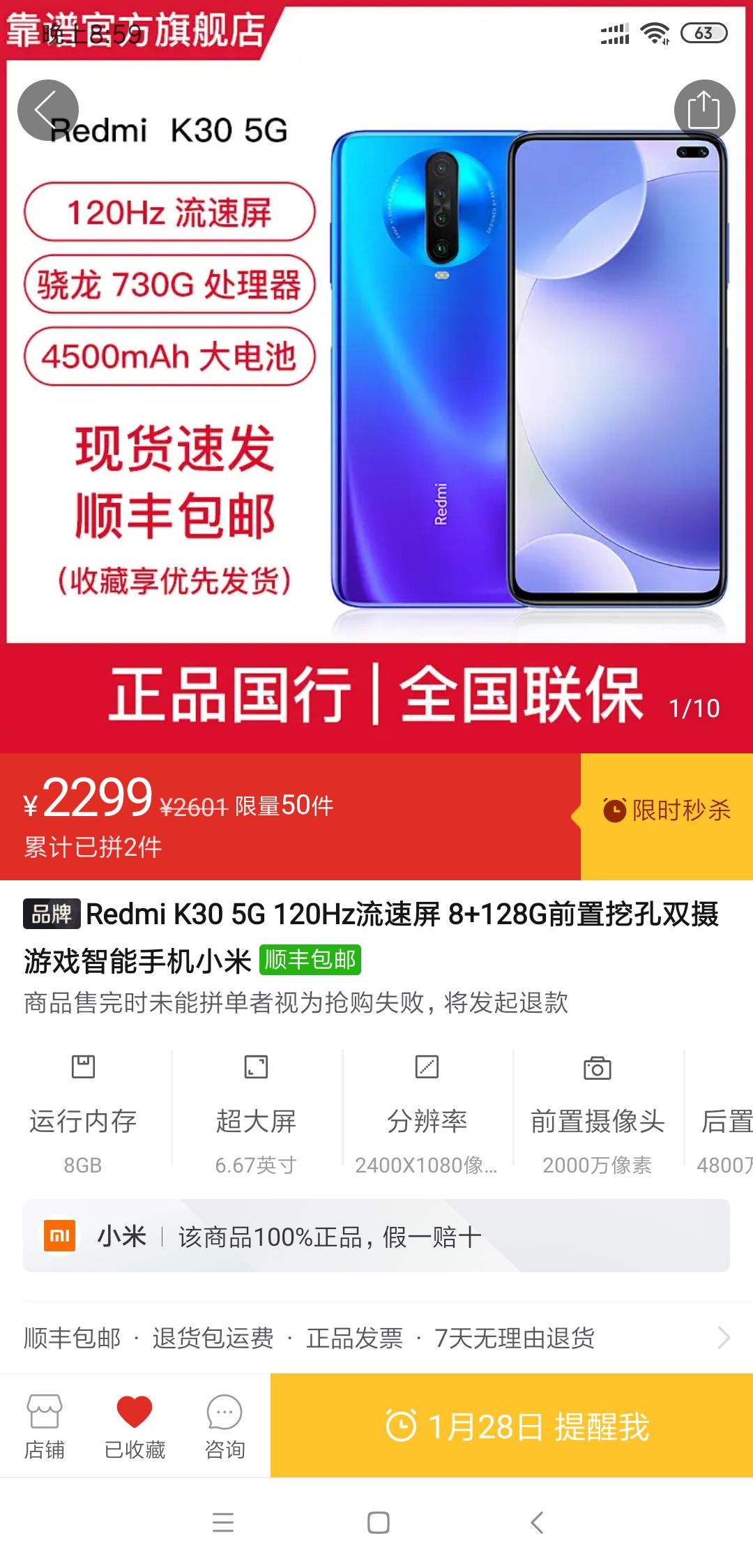 订单截图