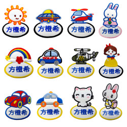 定制姓名贴幼儿园刺绣名字贴免缝标签贴