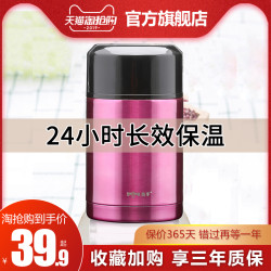 焖烧杯真空超长保温饭盒1焖烧壶24小时保温桶不锈钢成人焖粥神器