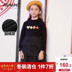 爱法贝童装2019冬装新品女童加厚连衣裙儿童加绒长款裙子毛衣纱裙 *5件