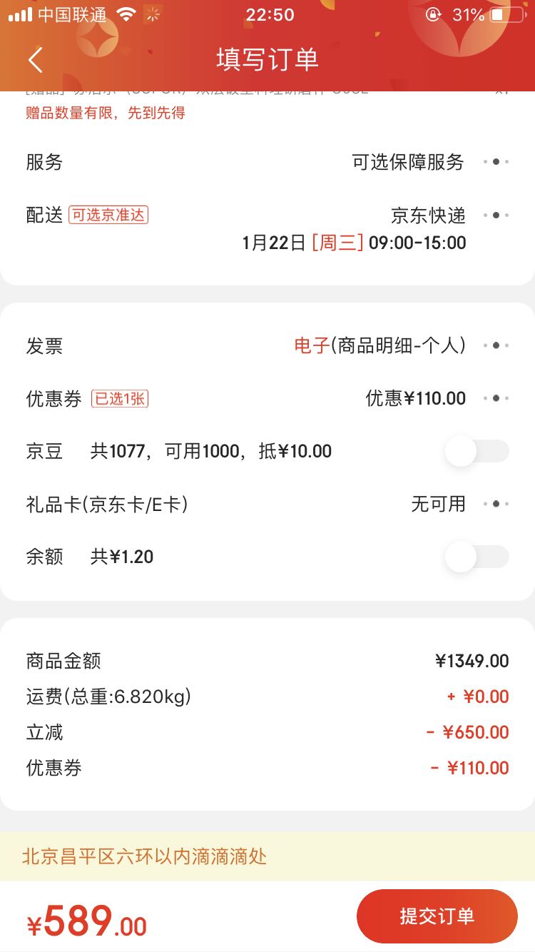 订单截图