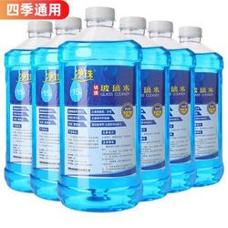 净珠 汽车防冻玻璃水清洁剂-15度2L*6瓶装 汽车用品四季通用去油膜去污剂雨刷精清洗剂 *6件